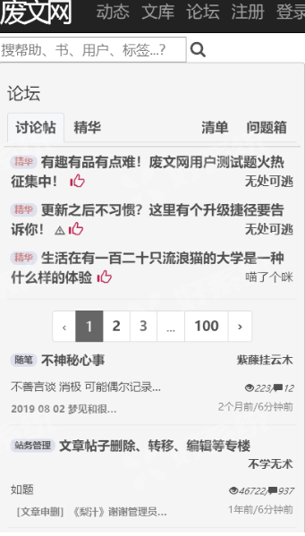 Sosadfun废文网安卓版