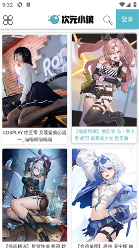 次元小镇手机版