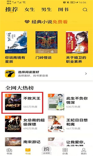 七猫小说免费版