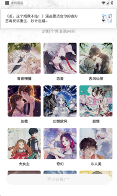 快看漫画安卓版