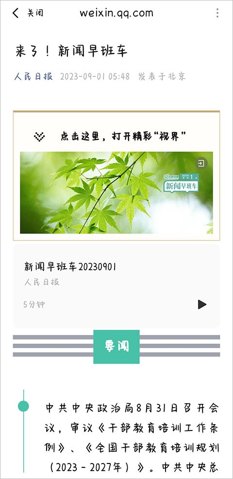 今日热榜安卓版