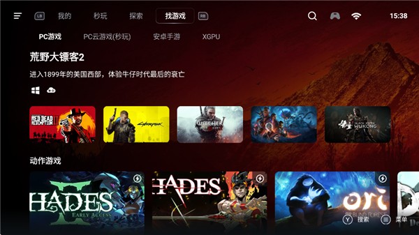 盖世游戏PC模拟器