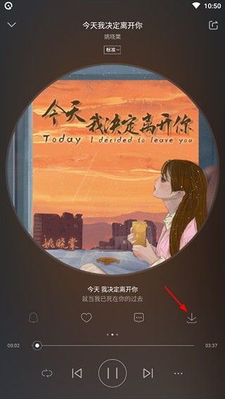 爱听音乐最新版