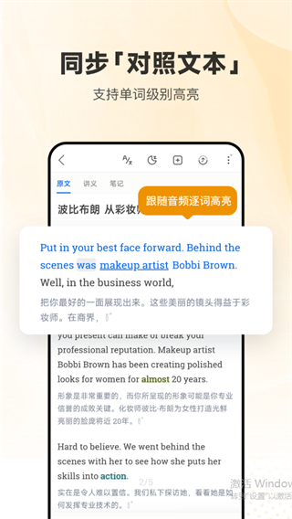 每日英语听力免费版
