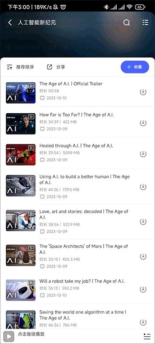 每日英语听力免费版