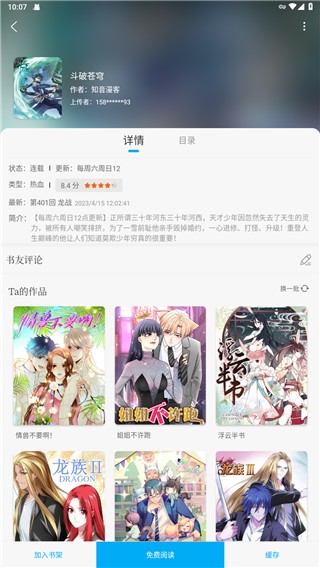 旧版笔趣阁官方版