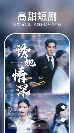 红果短剧手机版