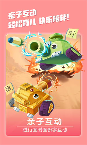 洪恩识字全课程免费版