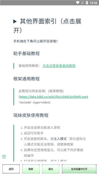 可乐助手2026最新款