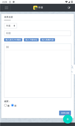 音乐磁场手机版