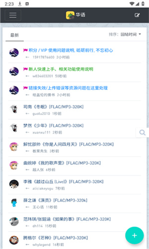 音乐磁场手机版