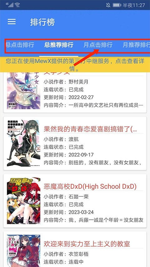 轻小说文库官方版