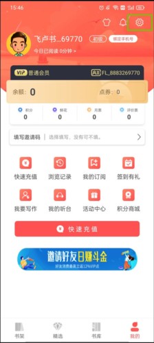 飞卢小说最新版