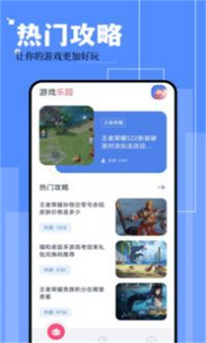 芥末空间游戏盒子