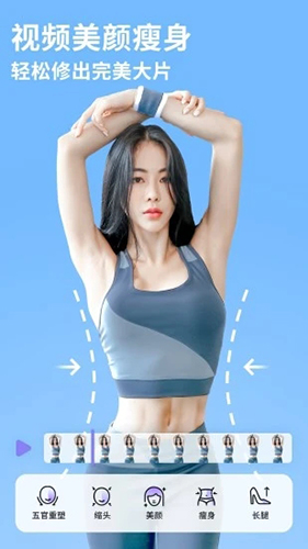 PrettyUp视频美化瘦身软件