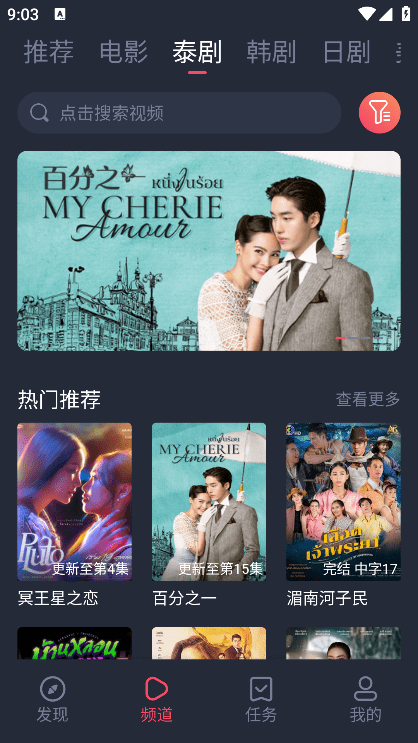 泰圈(原泰剧迷)