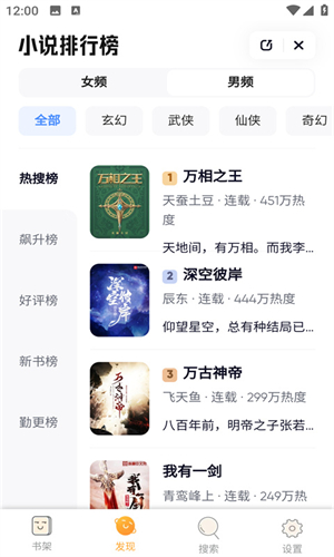 鸠摩搜书安卓版