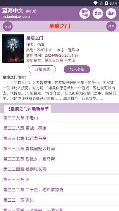 蓝海书屋(自由搜书)小说