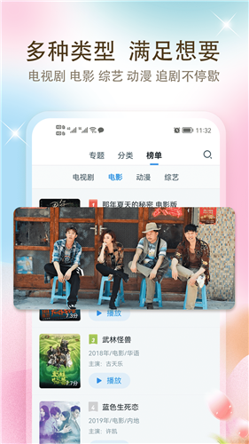 影视大全电视版