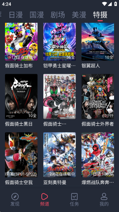 动漫共和国OmoFun复活版