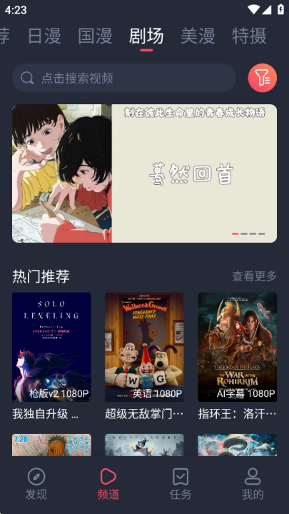 动漫共和国OmoFun复活版