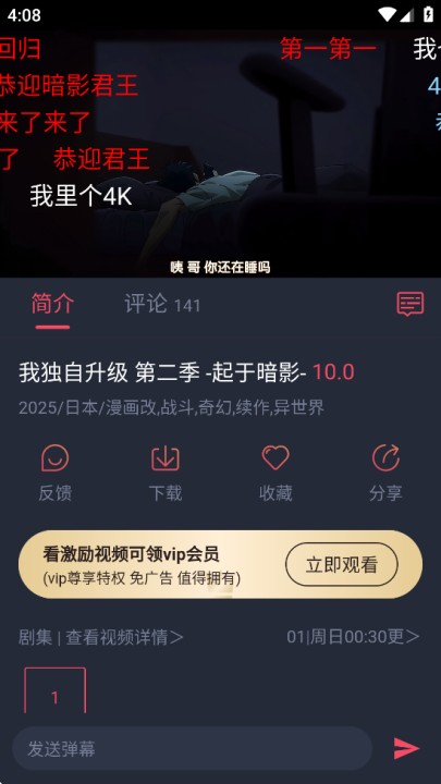 动漫共和国OmoFun复活版