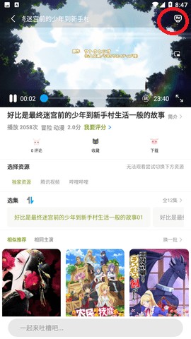 Mifun动漫纯净版