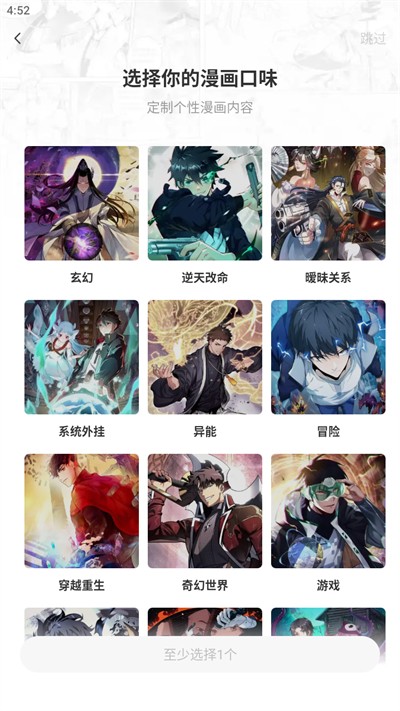 快看漫画安卓版