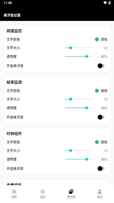 GFX工具箱和平精英