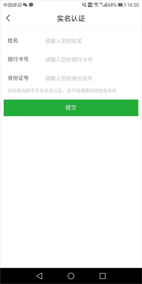 瓜子二手车app