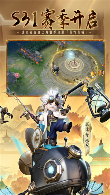 华为渠道服决战平安京