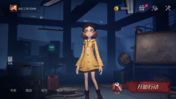 代号超自然最新版