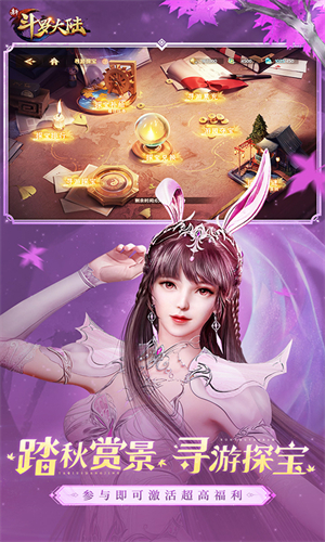 新斗罗大陆小y版