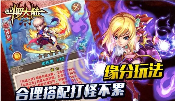 新斗罗大陆小y版