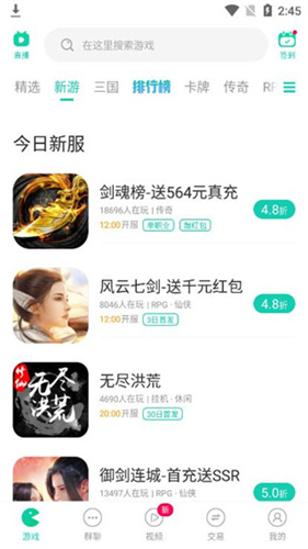 小7手游折扣平台