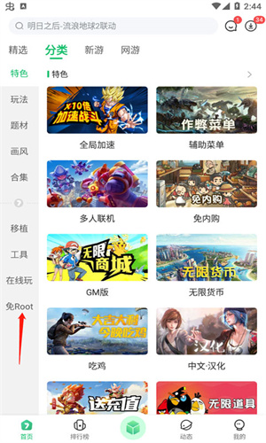 7723游戏盒子官方正版