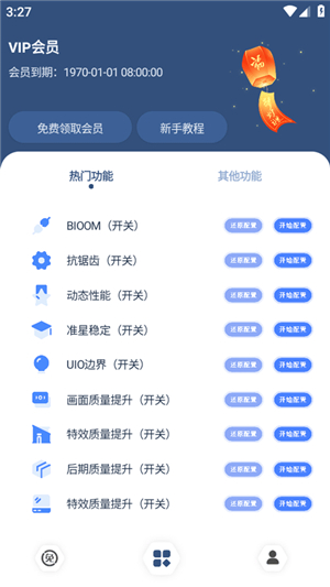 Crosshairpro中文版
