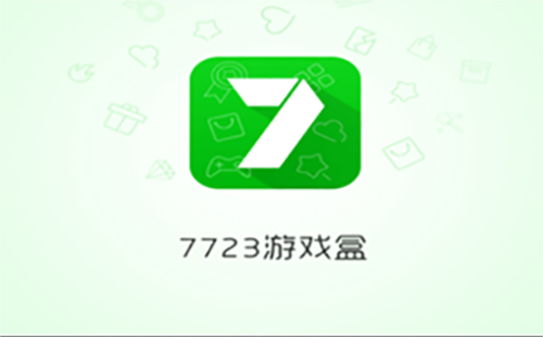 7723游戏盒子官方正版