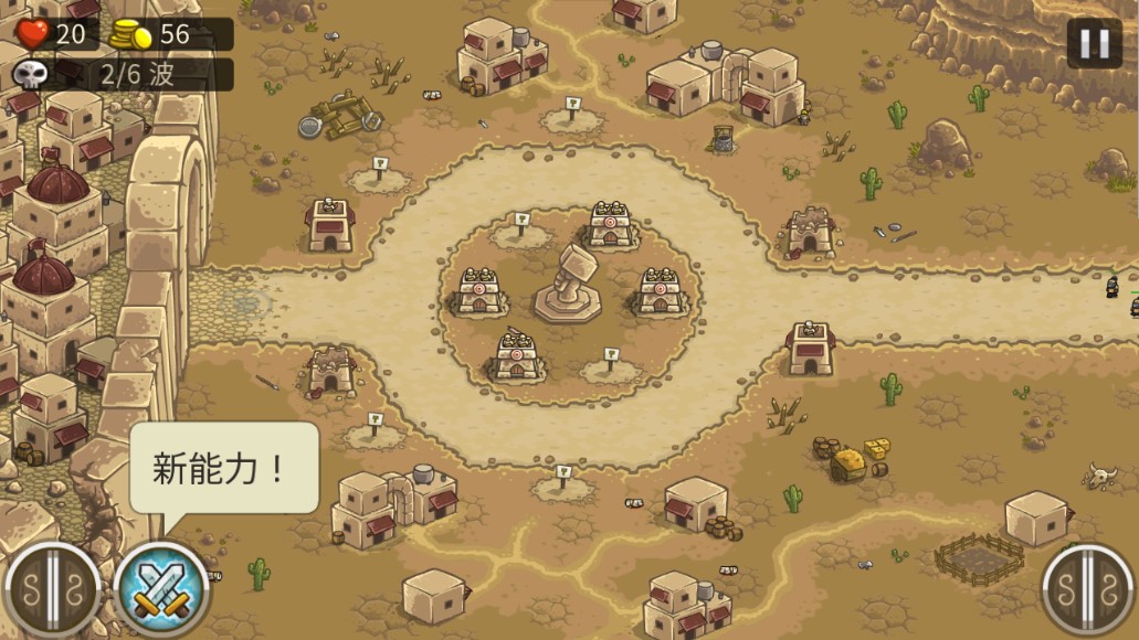 王国保卫战2手机版