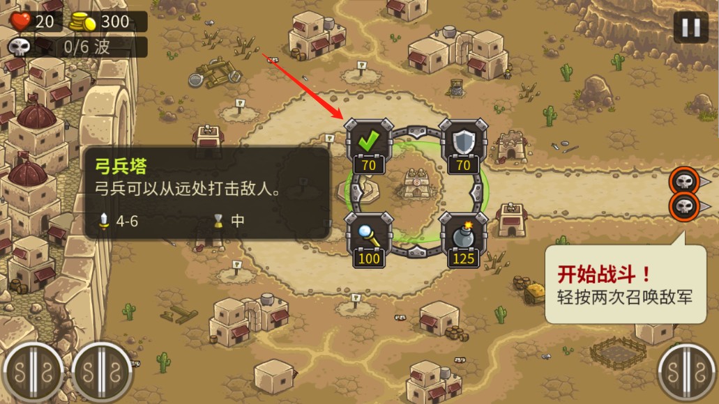 王国保卫战2手机版