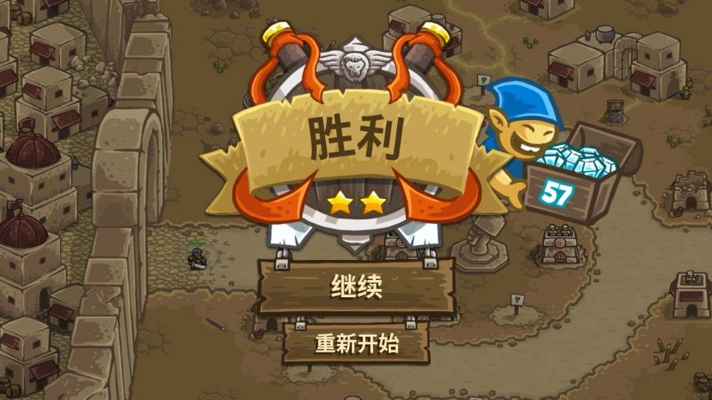 王国保卫战2手机版