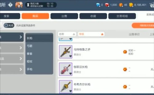 冒险岛枫之传说正版