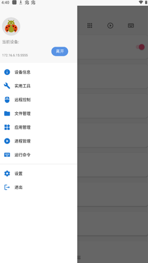 甲壳虫ADB助手老版本