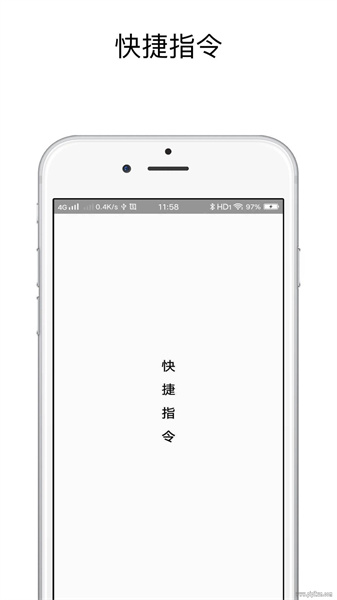 快捷指令最新版