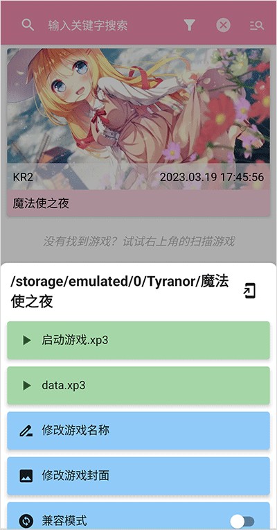 Tyranor模拟器1.5.7