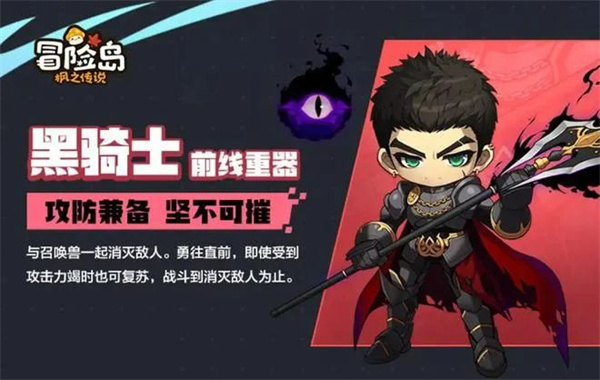 冒险岛枫之传说正版