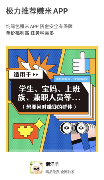 懒羊羊软件库3.6