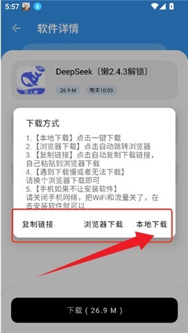 懒羊羊软件库3.6
