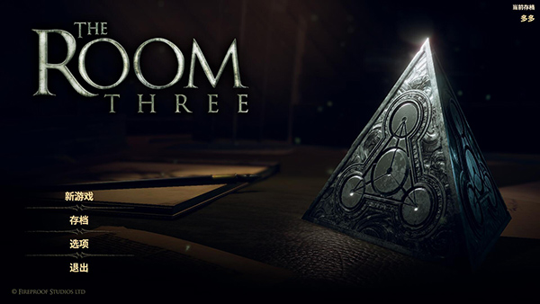 未上锁的房间3手机版