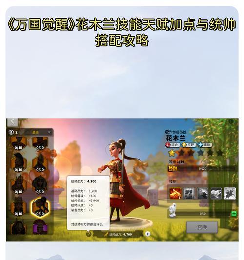 《失落之地》支援技能加点攻略（掌握技能加点，打造强大的角色）